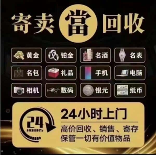 邯郸临漳县回收奢侈品