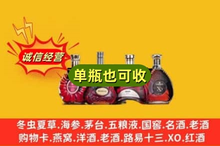 邯郸临漳县回收洋酒